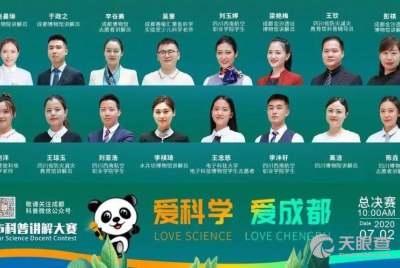 成都科學技術服務中心 為科技創新與產業發展賦能