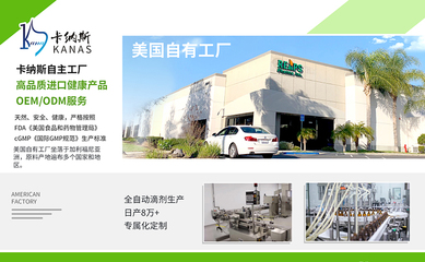 口服玻尿酸市場(chǎng)迎爆發(fā)，美國(guó)卡納斯OEM代加工引領(lǐng)行業(yè)新趨勢(shì)