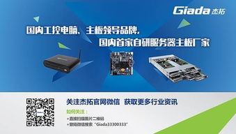 杰拓?cái)y自研服務(wù)器產(chǎn)品亮相數(shù)據(jù)技術(shù)設(shè)備展，以創(chuàng)新技術(shù)服務(wù)賦能數(shù)字經(jīng)濟(jì)新生態(tài)