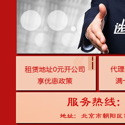 順義區(qū)工商代辦執(zhí)照與公司注冊(cè)服務(wù)全解析