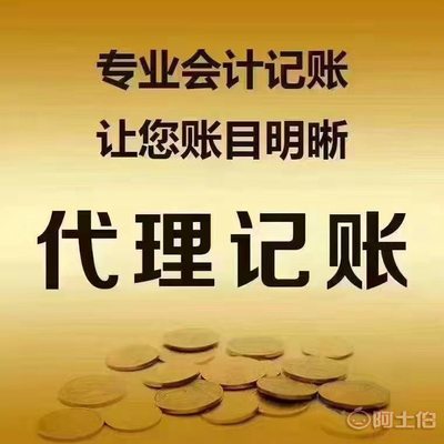 代辦廈門戶口落戶及廈門可靠的財(cái)務(wù)稅審公司推薦